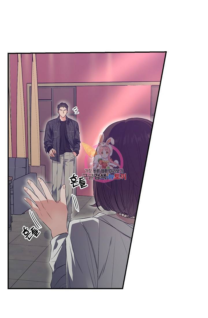 같은 공기 마시기 7화 1