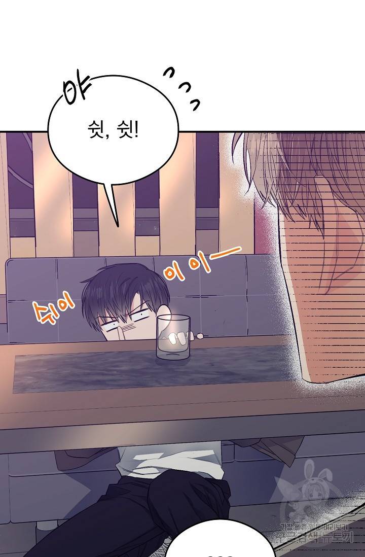 같은 공기 마시기 7화 6
