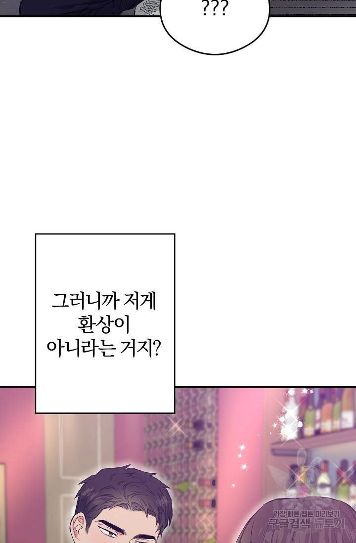 같은 공기 마시기 7화 7