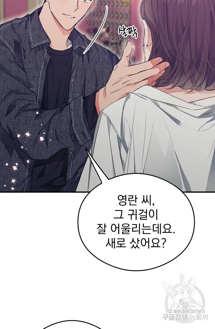 같은 공기 마시기 7화 8