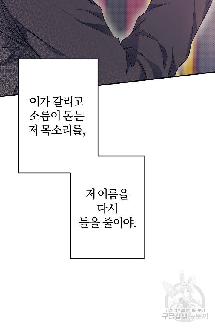 같은 공기 마시기 7화 10