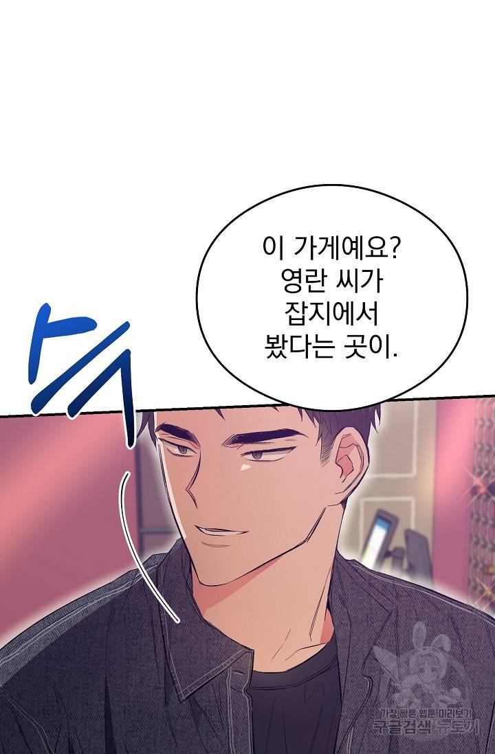 같은 공기 마시기 7화 11