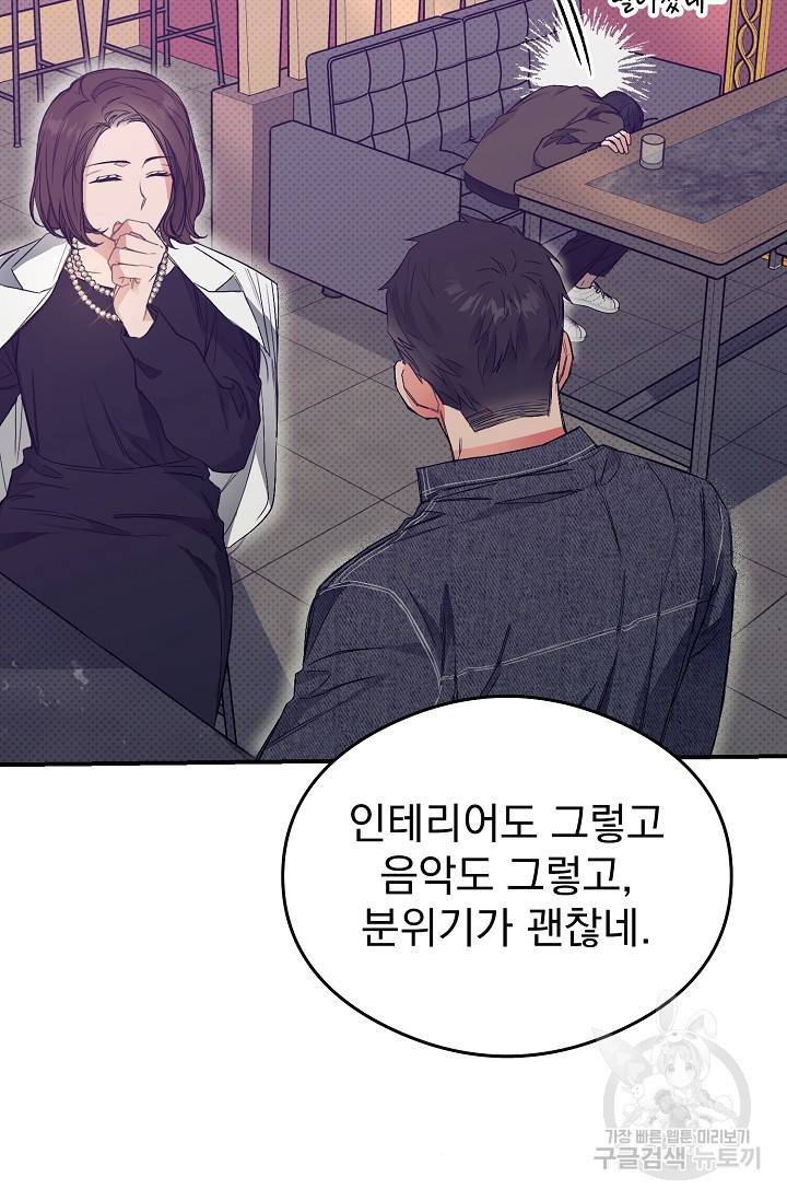 같은 공기 마시기 7화 13