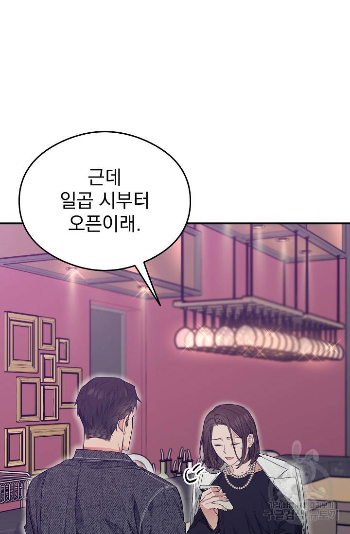 같은 공기 마시기 7화 14