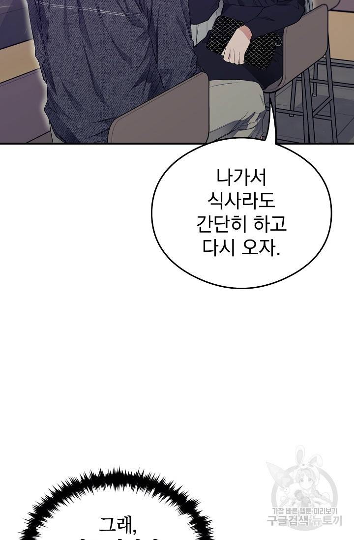 같은 공기 마시기 7화 15