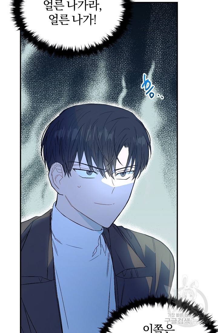 같은 공기 마시기 7화 16