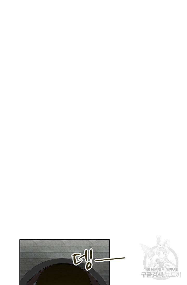 왕녀님은 파혼하고 싶어 74화 2