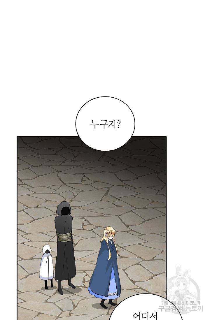 왕녀님은 파혼하고 싶어 74화 12