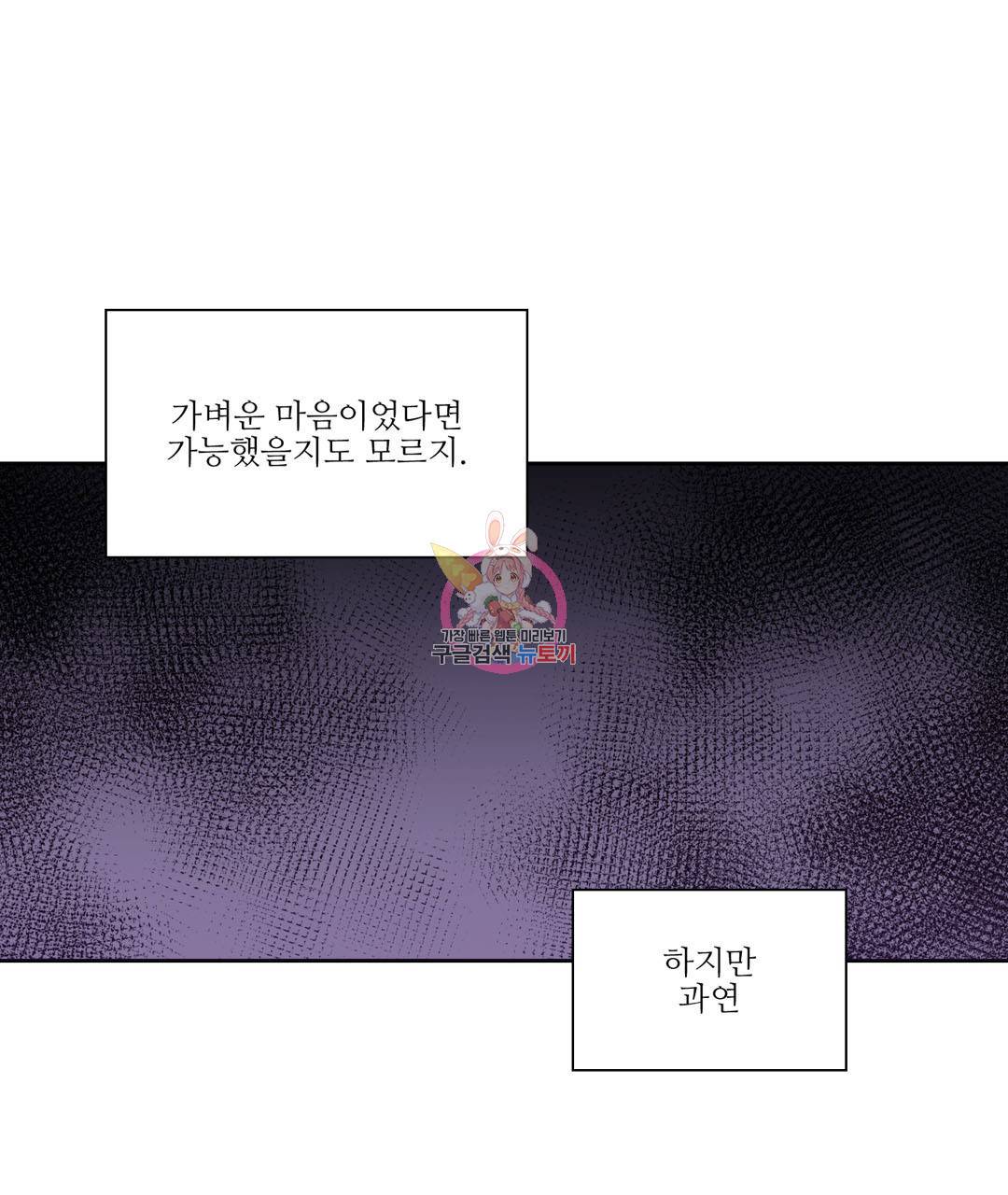 하트 이펙트 38화 1