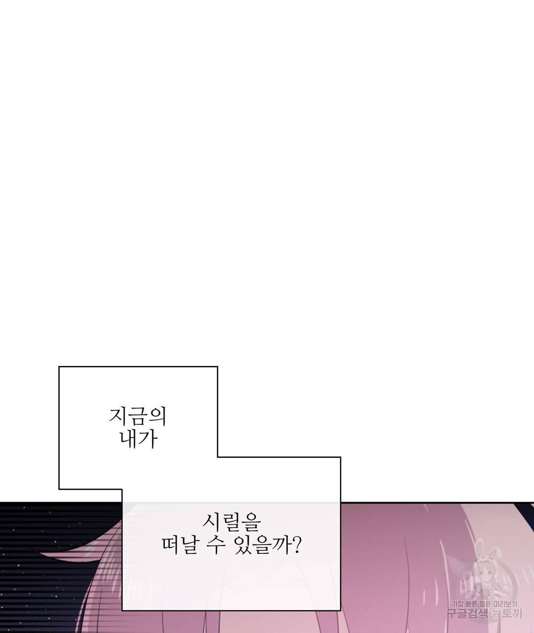하트 이펙트 38화 2