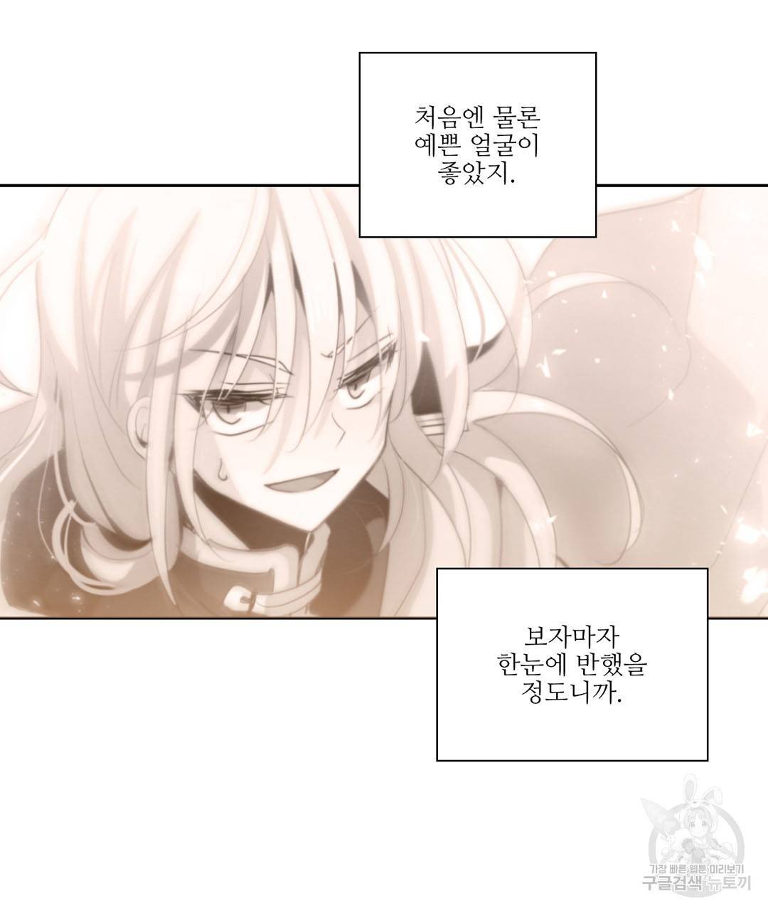하트 이펙트 38화 12