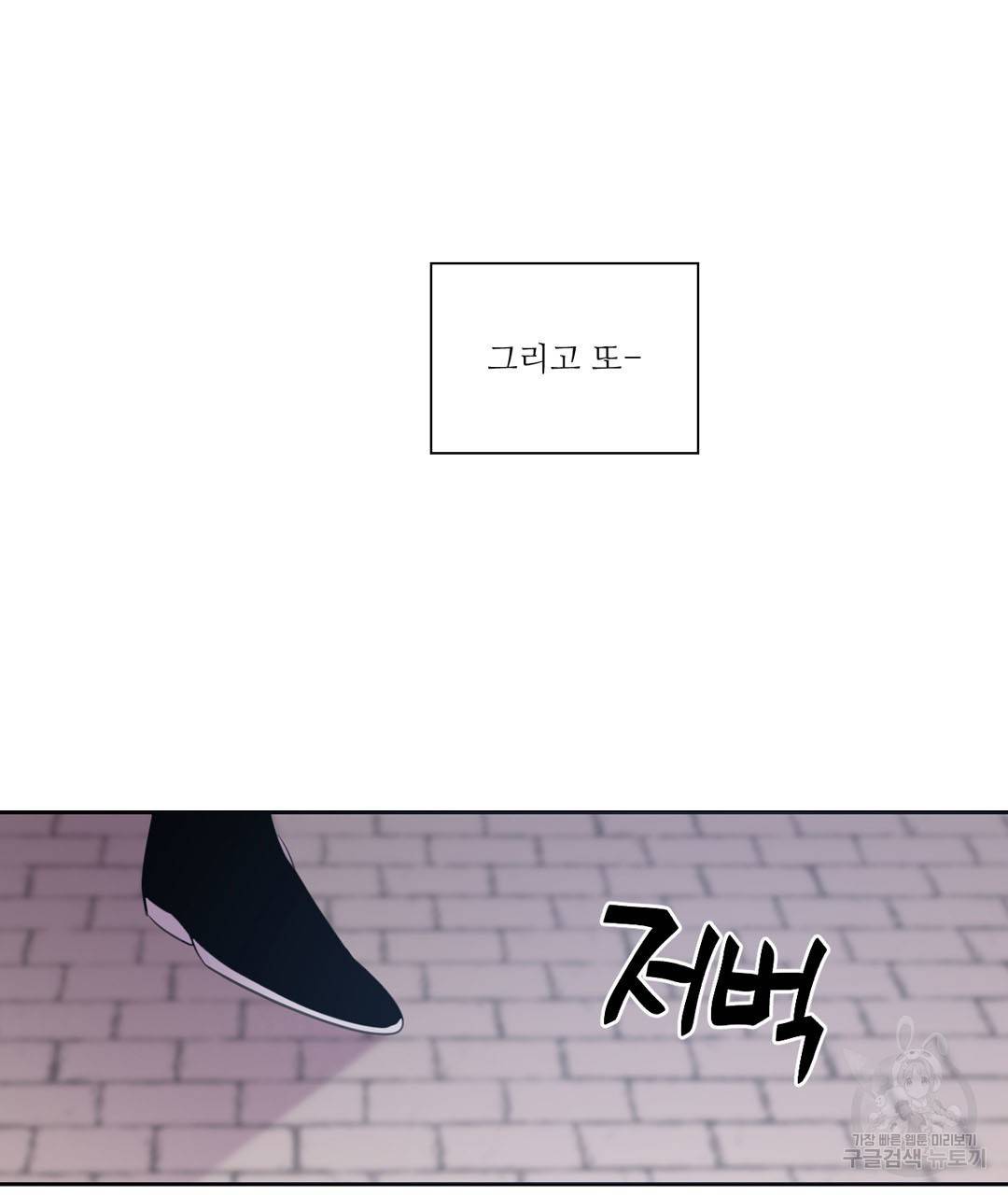 하트 이펙트 38화 16