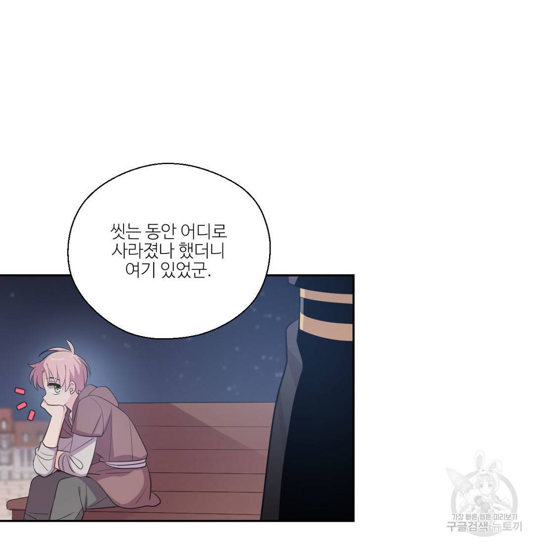 하트 이펙트 38화 17