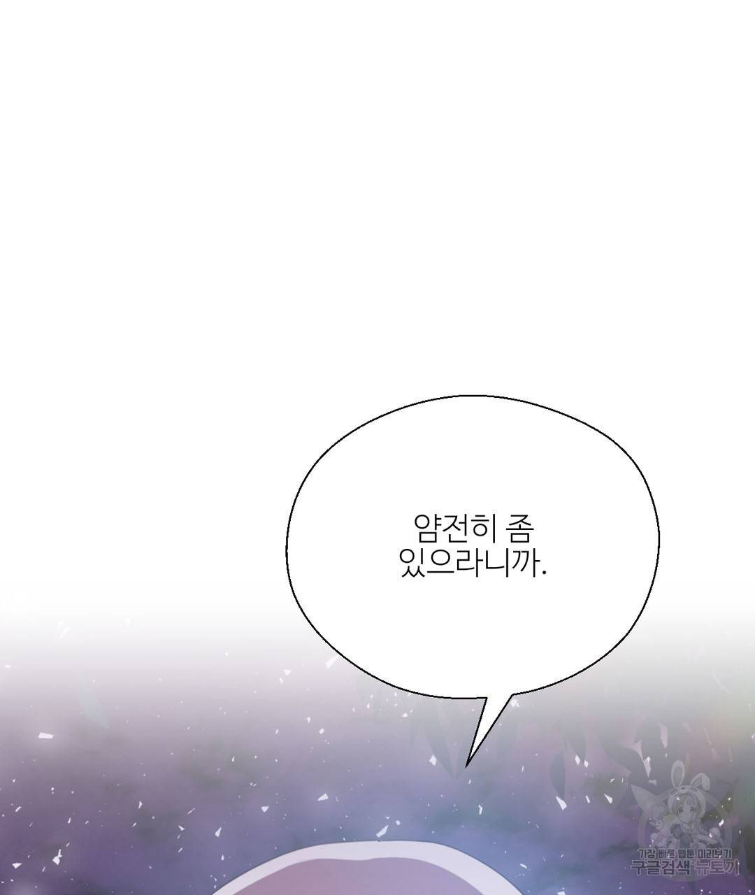하트 이펙트 38화 19