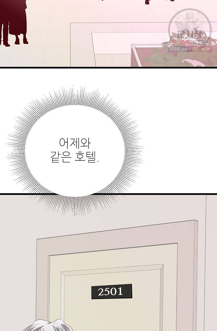 다음 스케줄은 2501호에서 3화 3