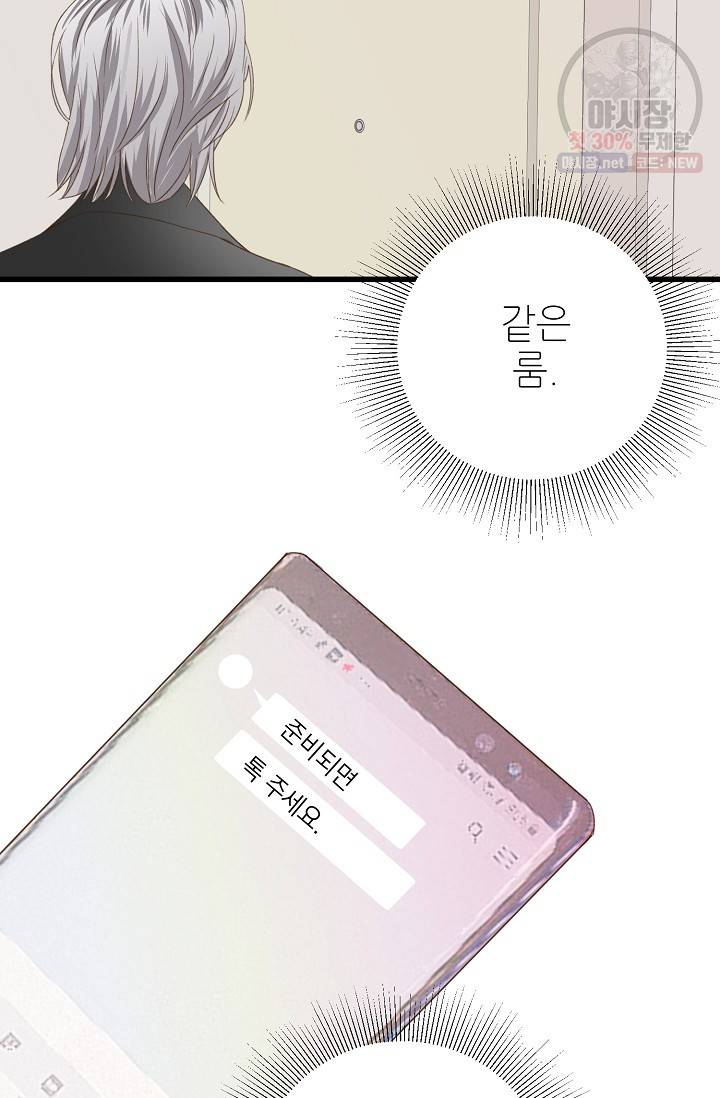 다음 스케줄은 2501호에서 3화 4