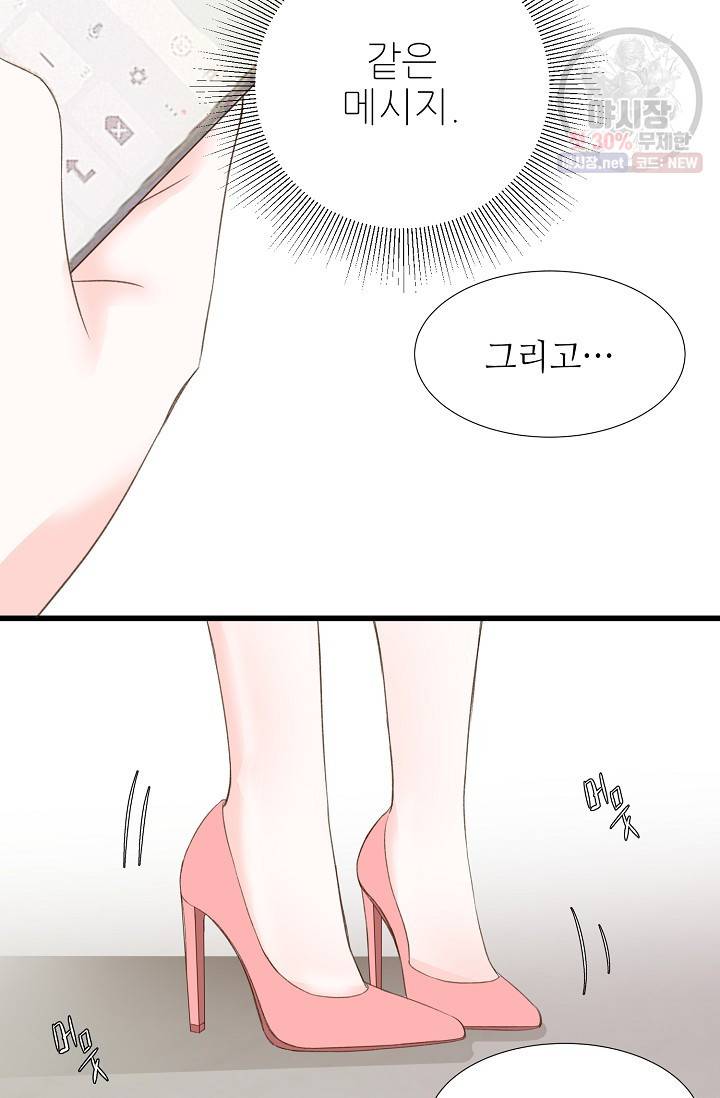 다음 스케줄은 2501호에서 3화 5