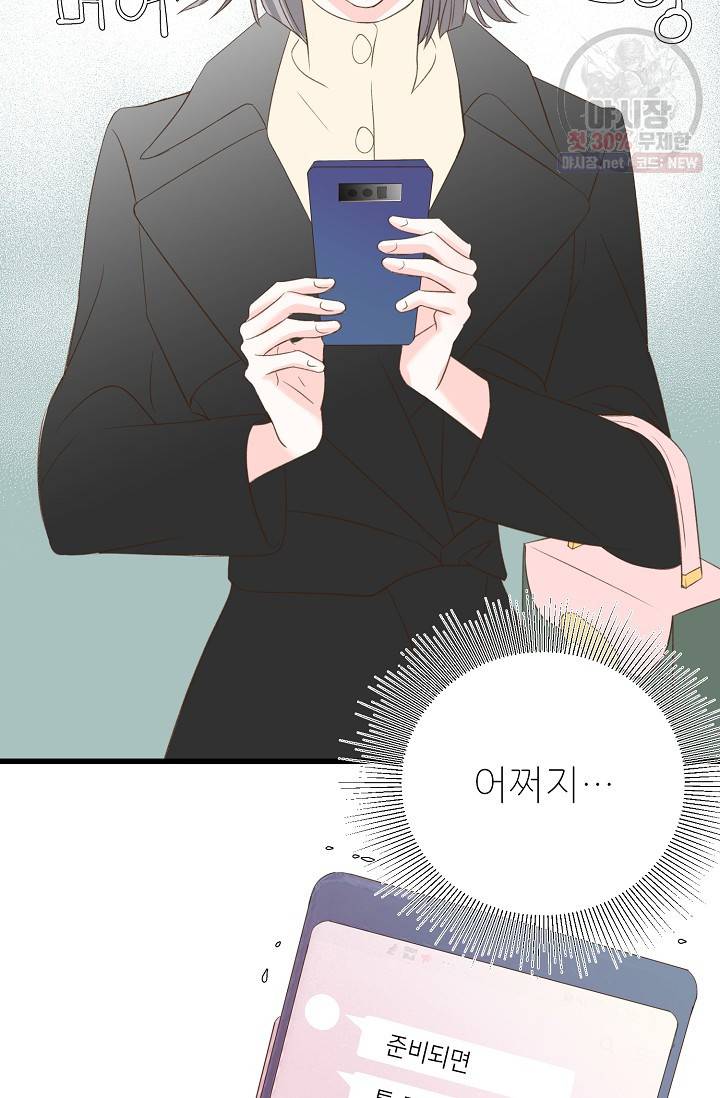 다음 스케줄은 2501호에서 3화 7