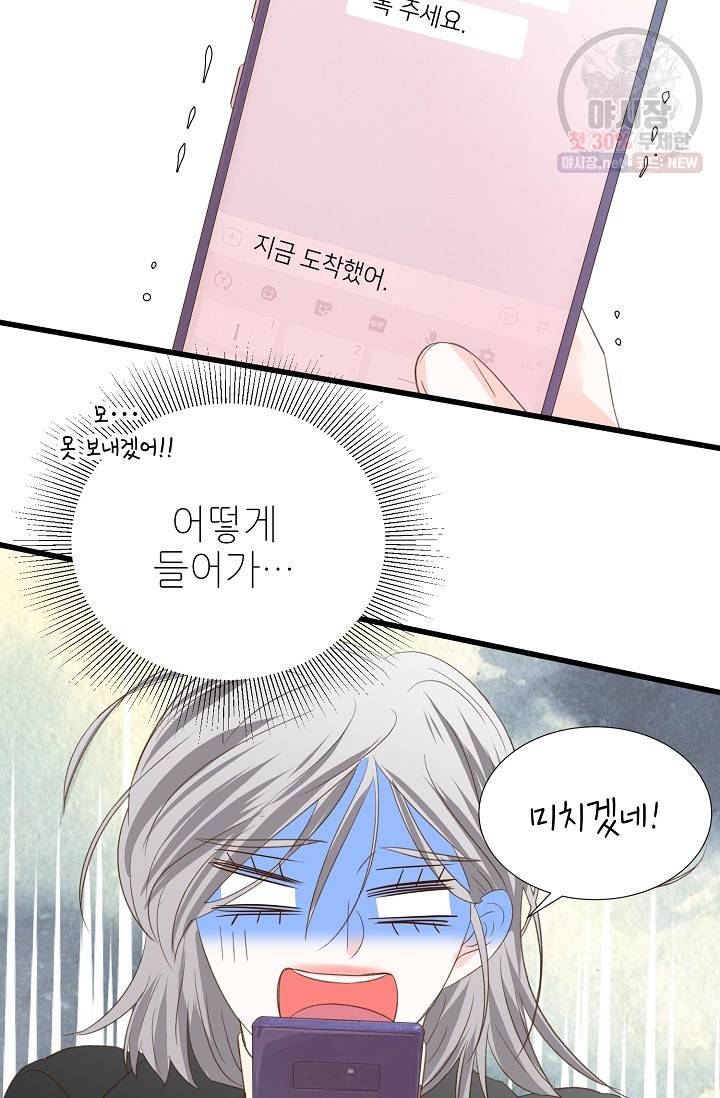 다음 스케줄은 2501호에서 3화 8