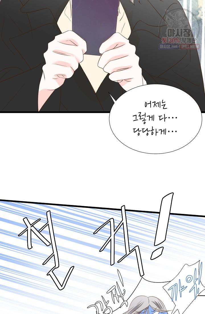 다음 스케줄은 2501호에서 3화 9