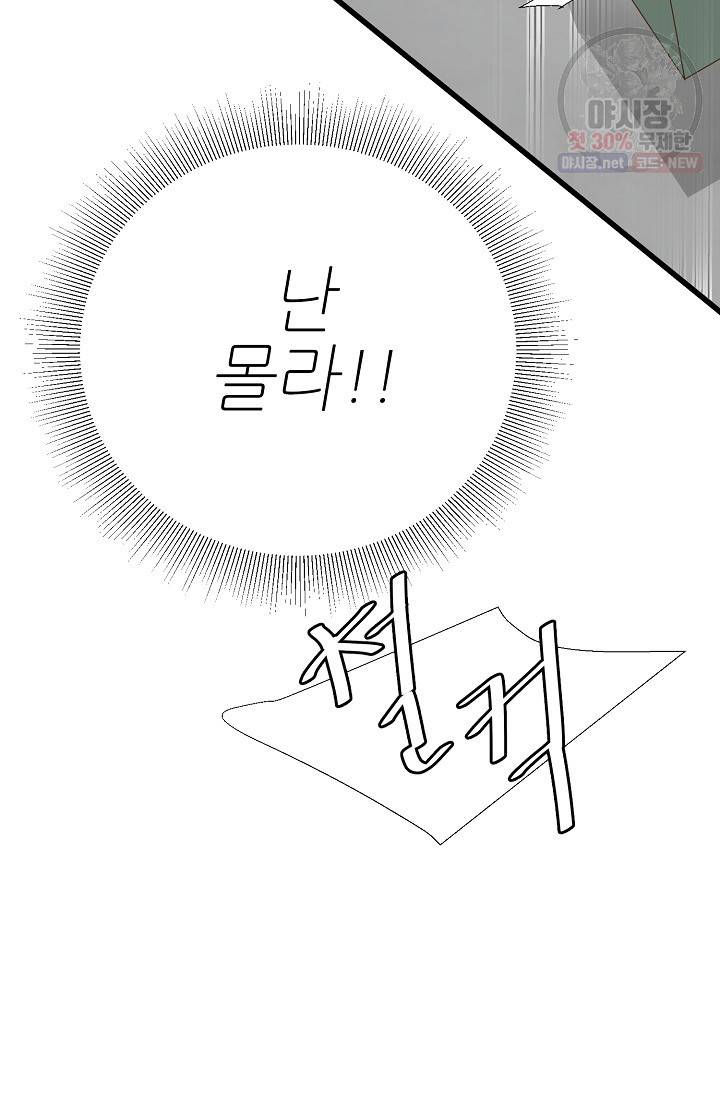 다음 스케줄은 2501호에서 3화 14