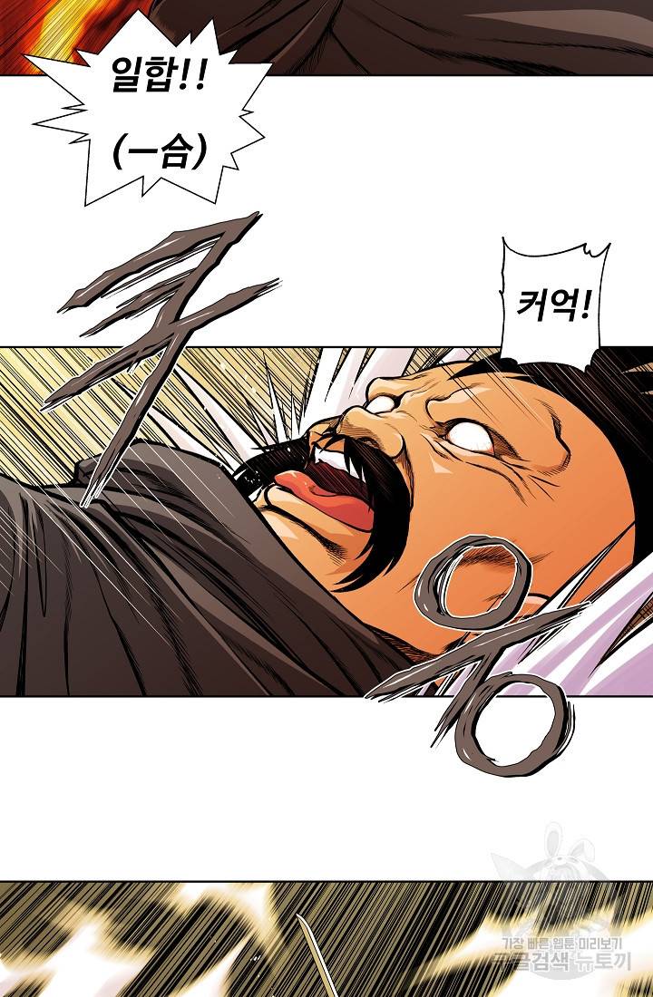 오합지존 22화 16