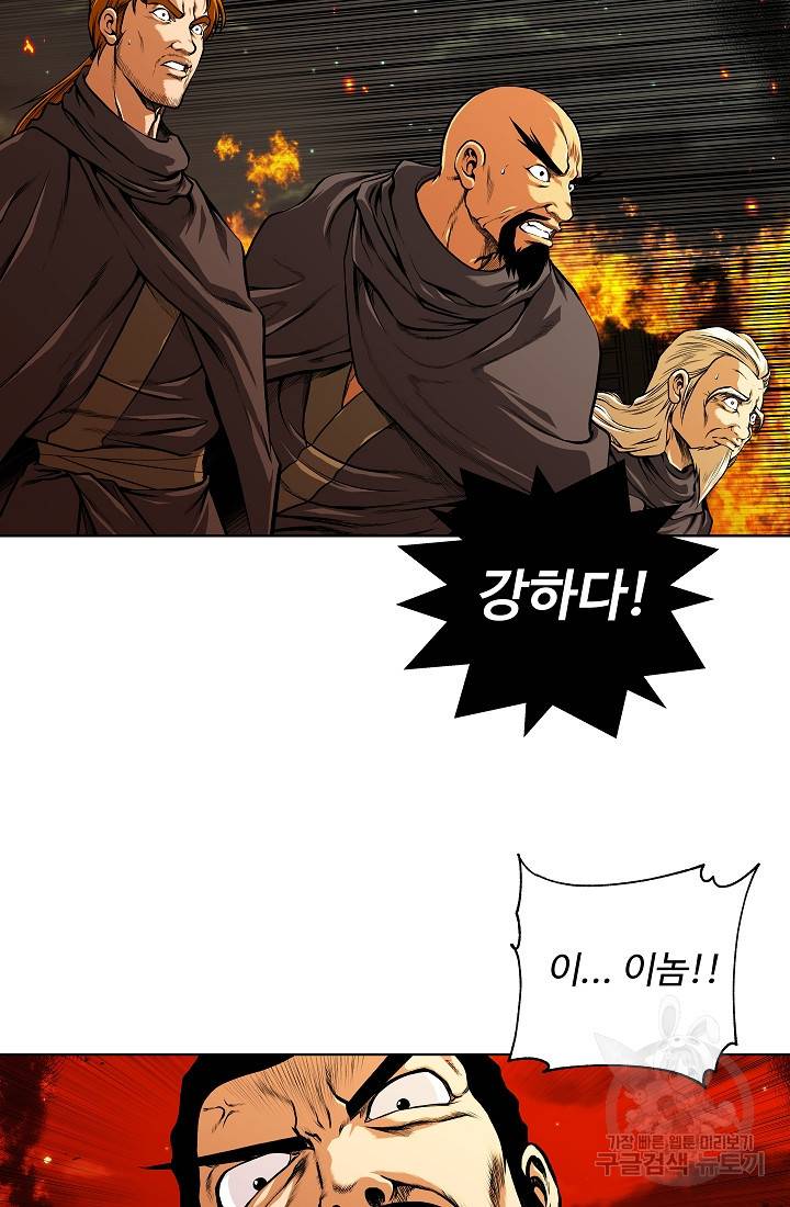 오합지존 22화 19