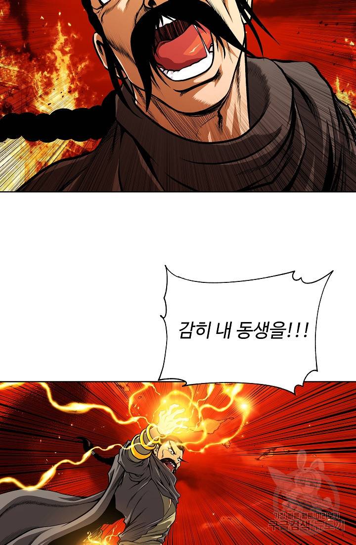 오합지존 22화 20