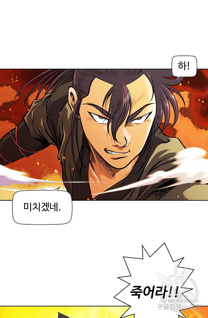 오합지존 22화 22