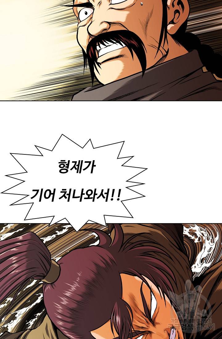 오합지존 22화 27