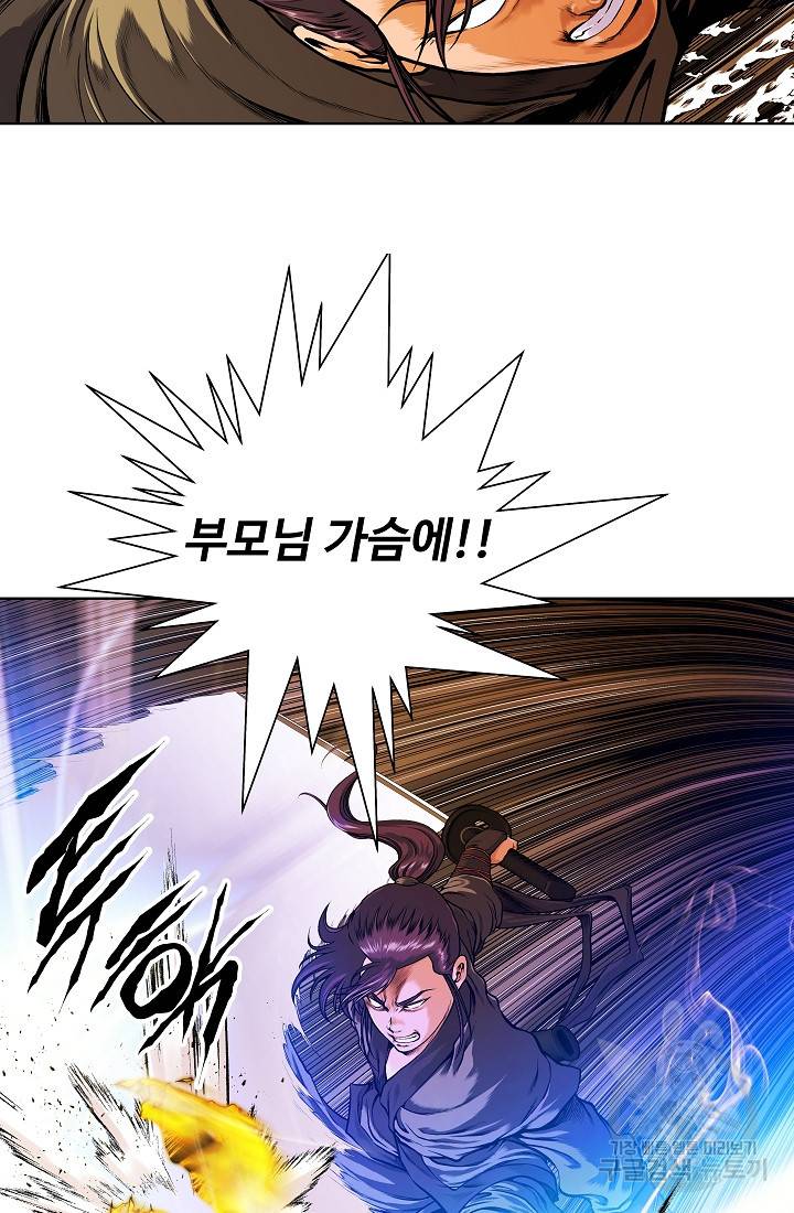 오합지존 22화 28