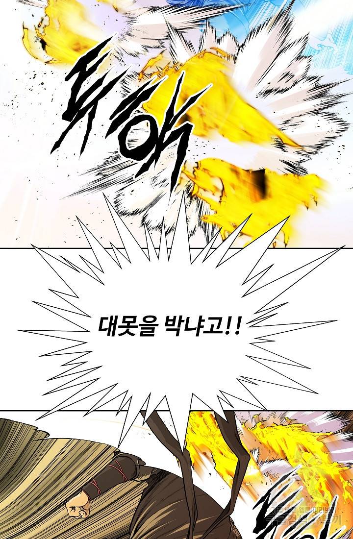 오합지존 22화 29