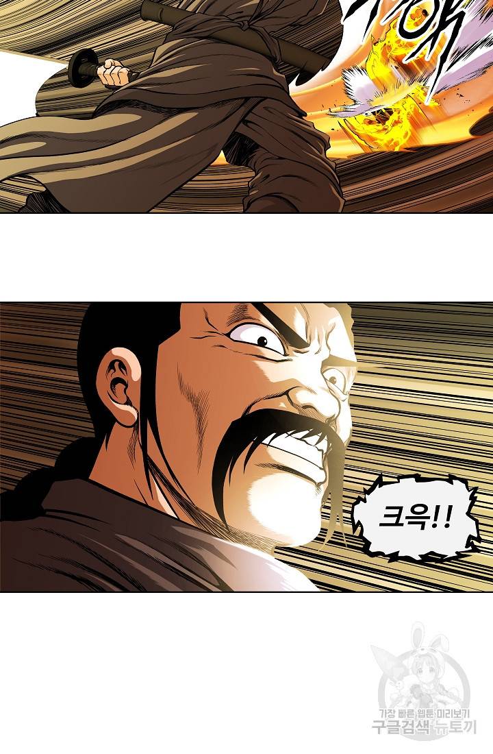 오합지존 22화 30
