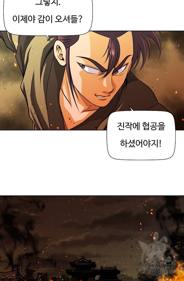 오합지존 22화 40
