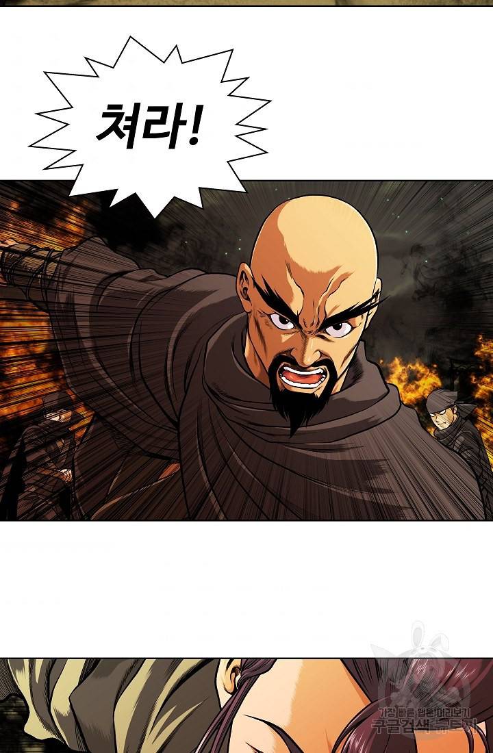 오합지존 22화 42