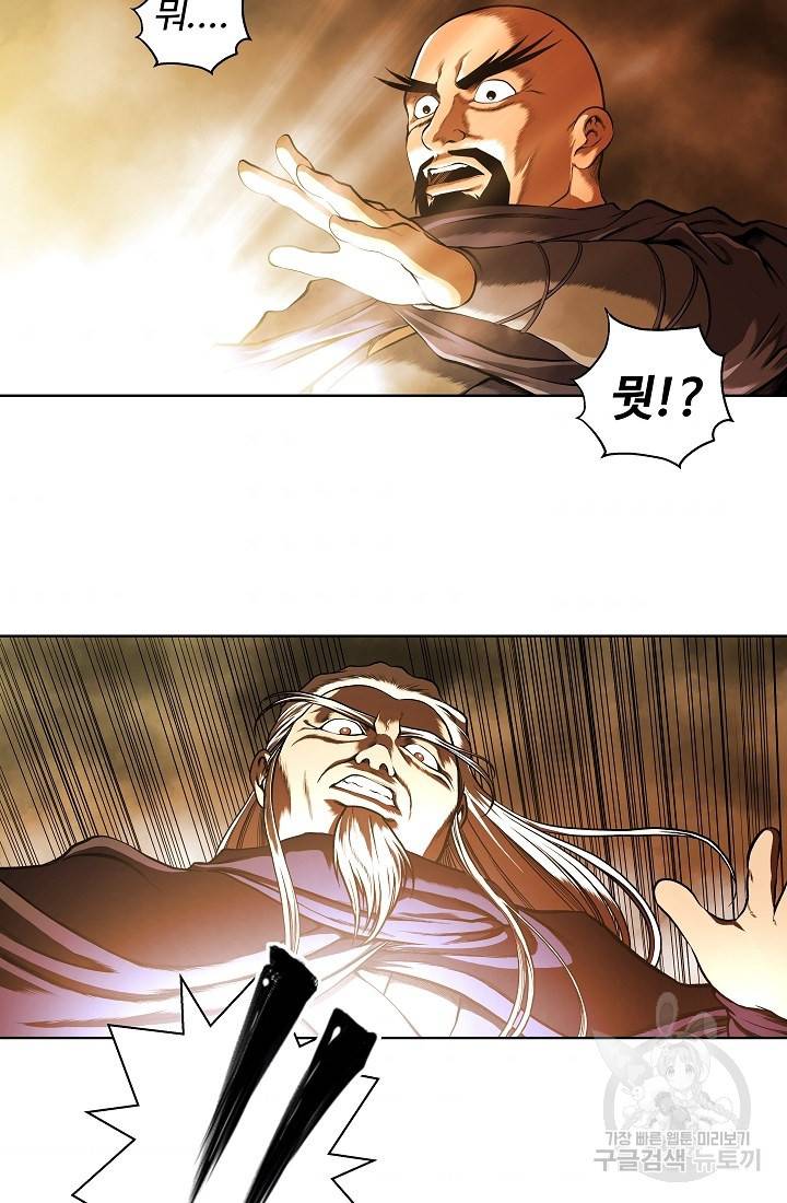 오합지존 22화 52