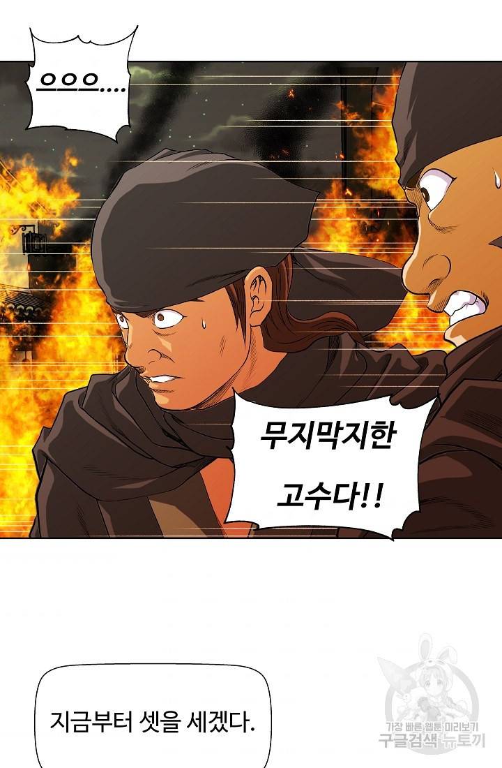 오합지존 22화 62