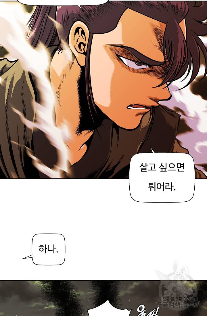 오합지존 22화 63