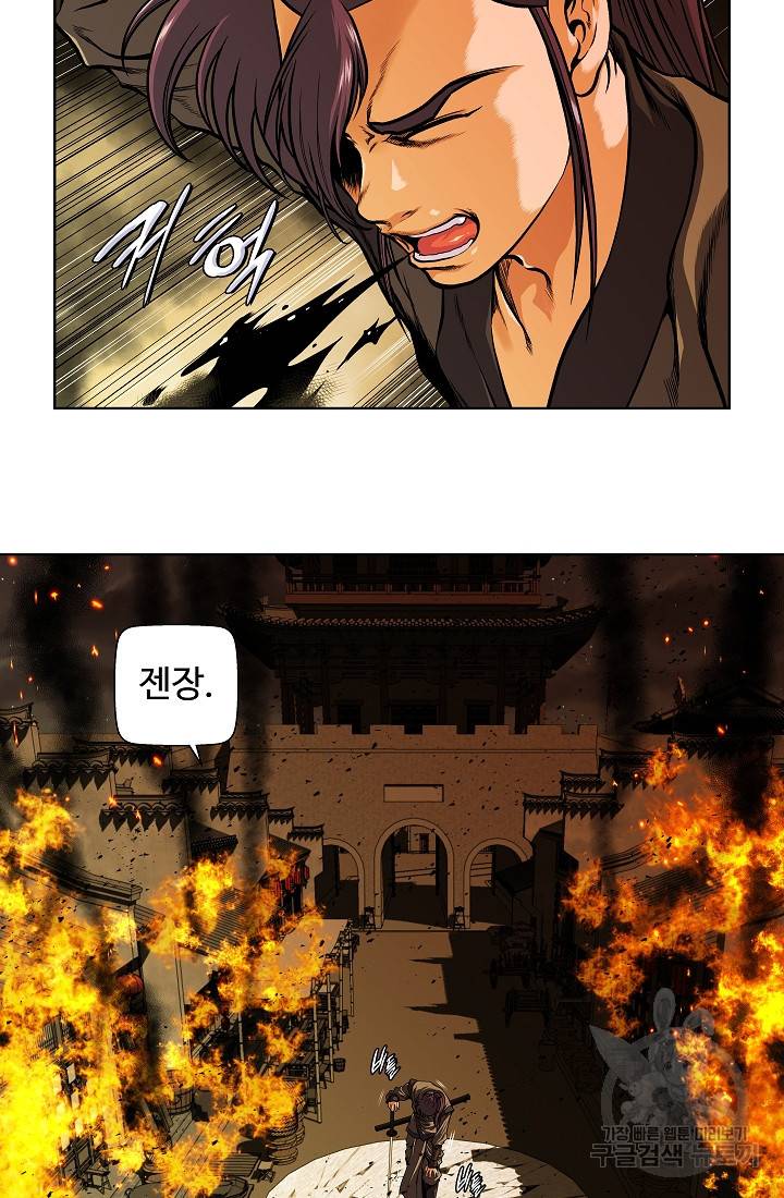 오합지존 22화 67