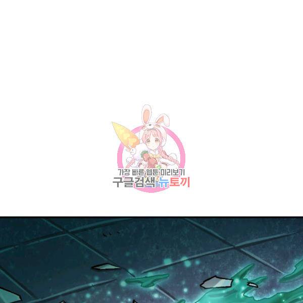 슬레이브 B 61화 1