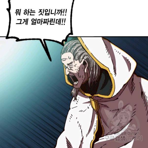 슬레이브 B 61화 4