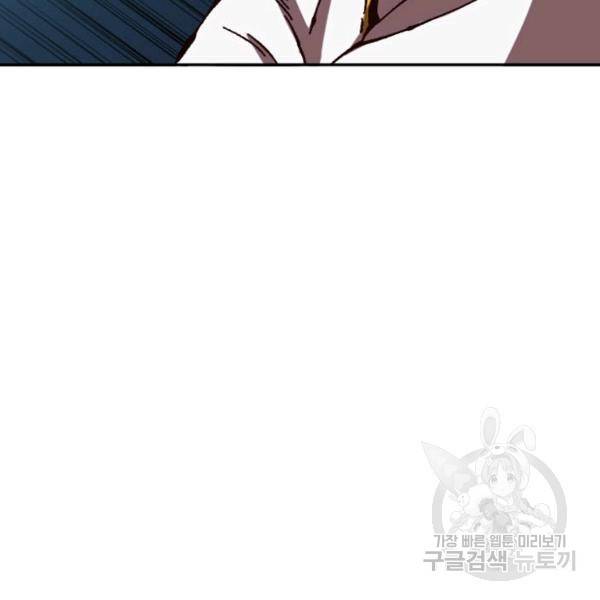 슬레이브 B 61화 5
