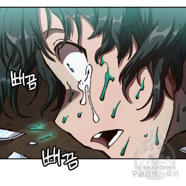 슬레이브 B 61화 6
