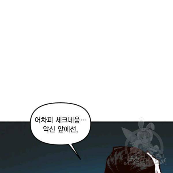 슬레이브 B 61화 7