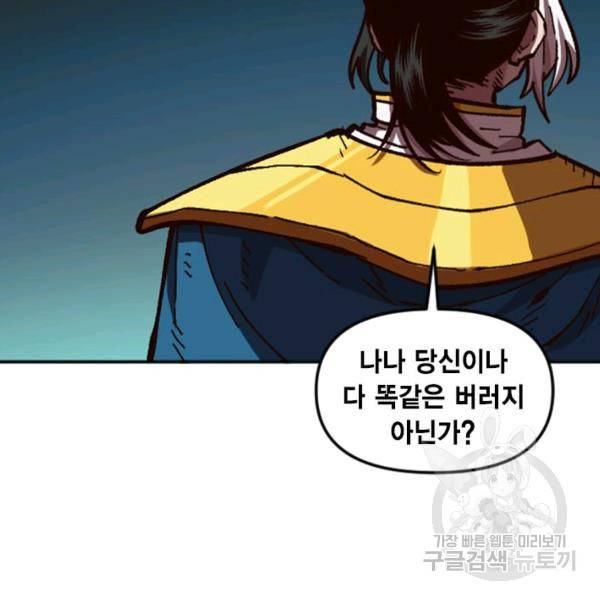 슬레이브 B 61화 8
