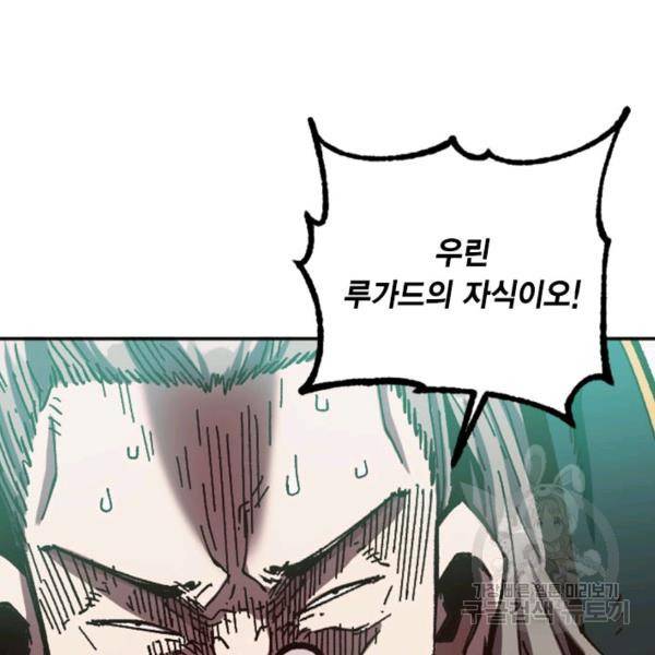 슬레이브 B 61화 9