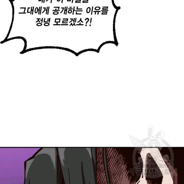 슬레이브 B 61화 11