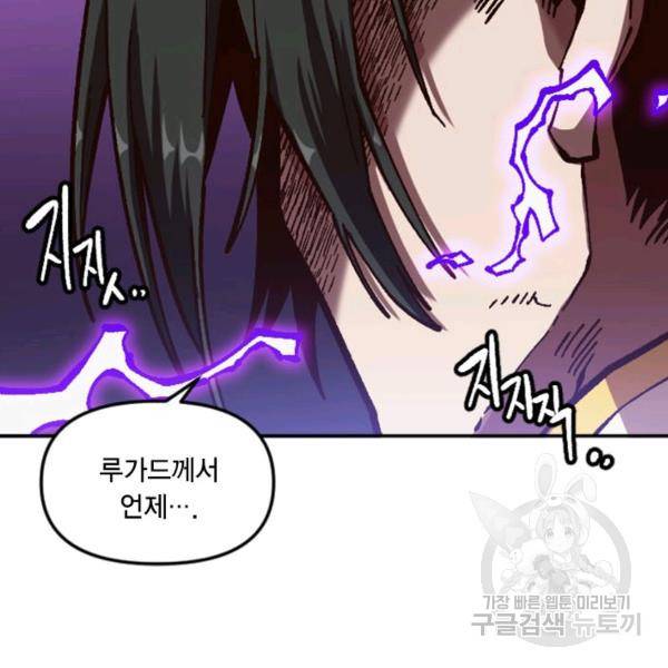 슬레이브 B 61화 12