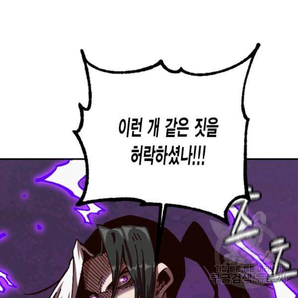 슬레이브 B 61화 13