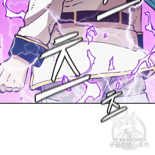 슬레이브 B 61화 15